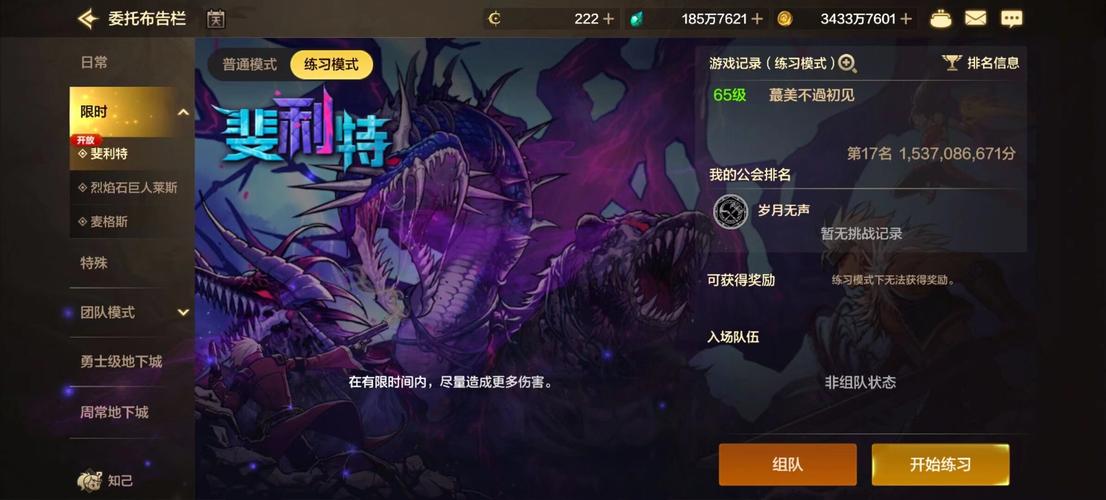 dnf骷髅骑士之魂怎么得_dnf骷髅骑士的残骸_dnf骷髅骑士背景故事