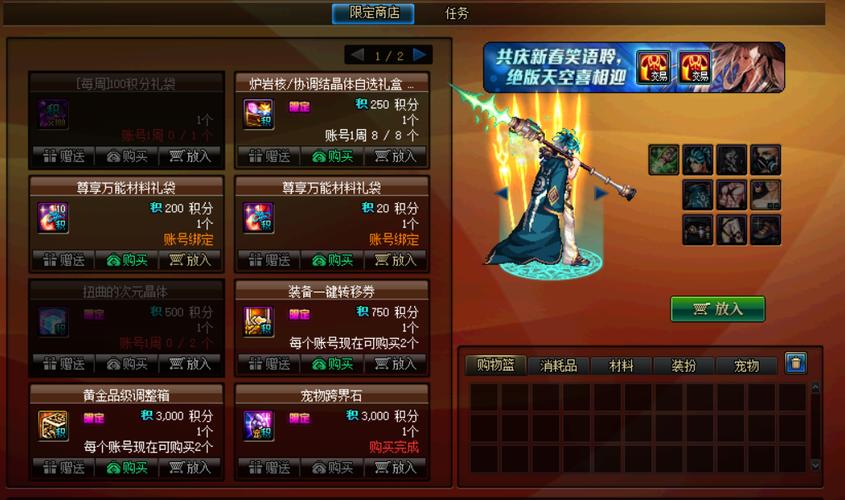 2016dnf毛皮搜集专家_dnf毛皮收集专家_dnf2021收集