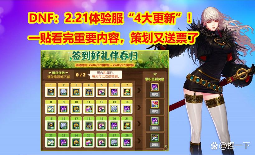 2016dnf毛皮搜集专家_dnf2021收集_dnf毛皮收集专家