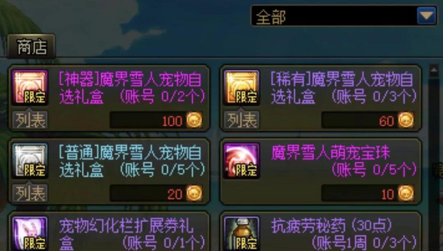 dnf2021收集_dnf毛皮收集专家_2016dnf毛皮搜集专家
