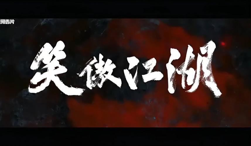 颠覆小说_颠覆江湖_小说《颠覆》