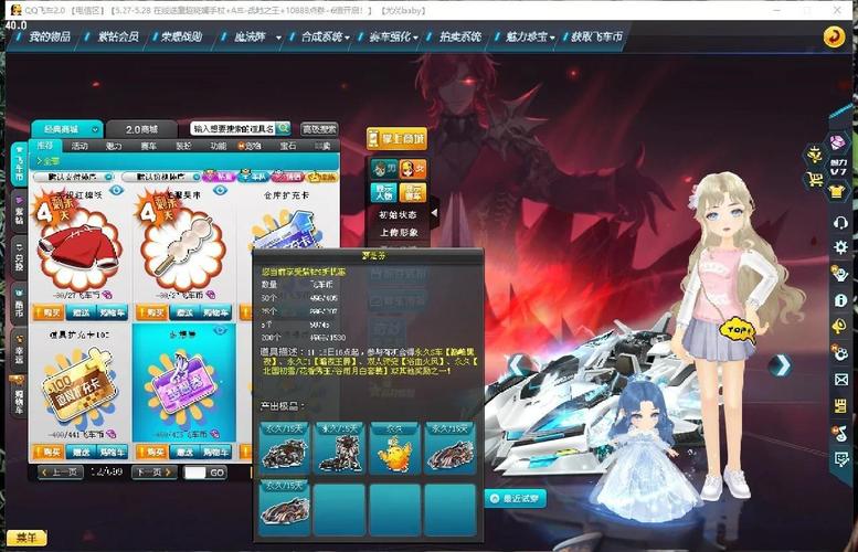 QQ飞车消费券超实用！获取途径、使用方法全解析