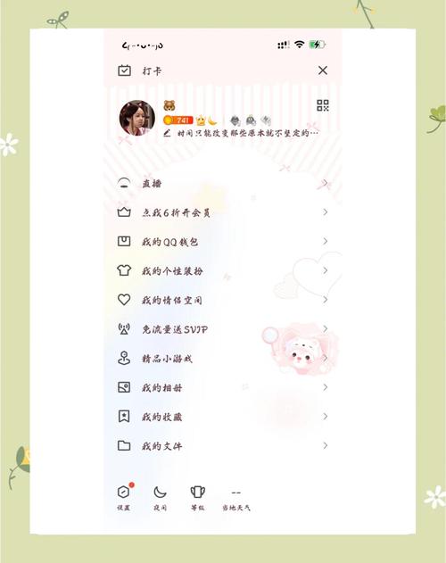 装扮QQ空间主页技巧大揭秘！如何打造独特风格？