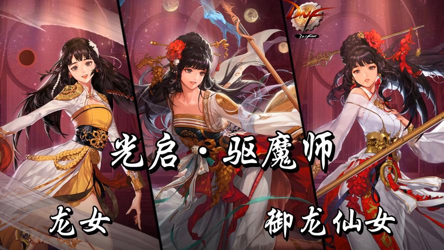 qumodnf驱魔天空搭配_dnf驱魔吧_驱魔DNF110毕业装备