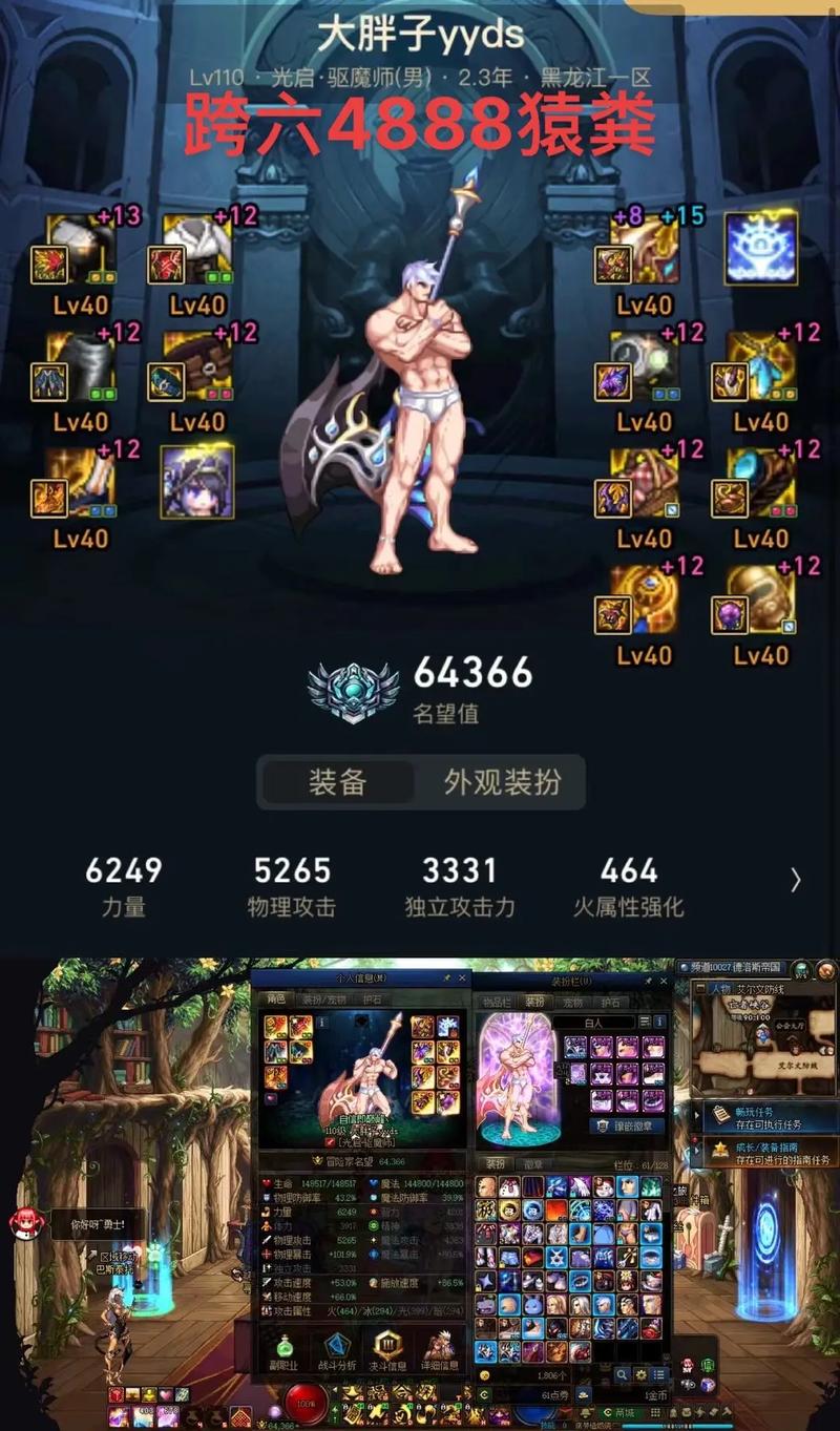 qumodnf驱魔天空搭配_驱魔DNF110毕业装备_dnf驱魔吧
