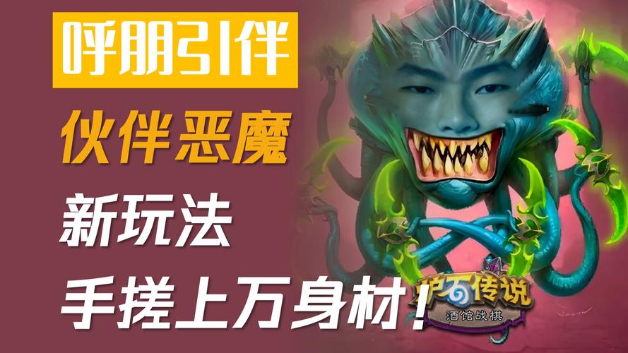 新挑战驱魔玩法大揭秘！体验刺激战斗，收获丰厚回报