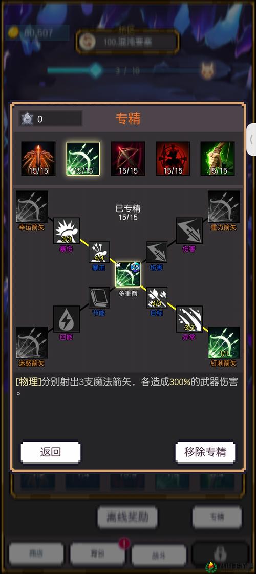 挑战驱魔师技能视频_挑战驱魔怎么加点_新挑战驱魔