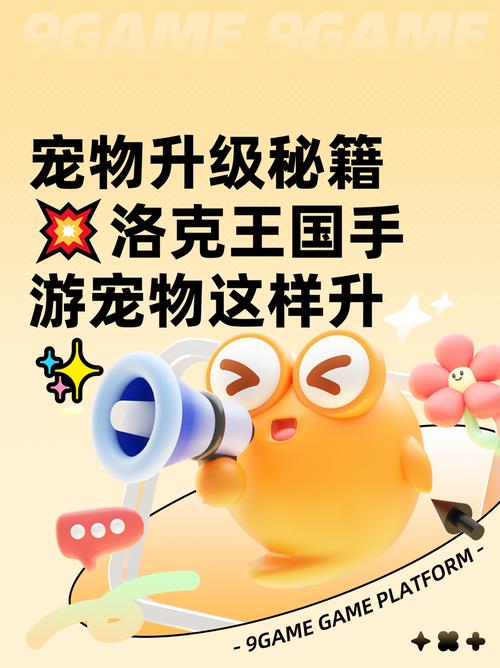 洛克王国宠物萌宝宝_洛克王国萌宝宝练级_洛克王国萌宝宝什么性格好