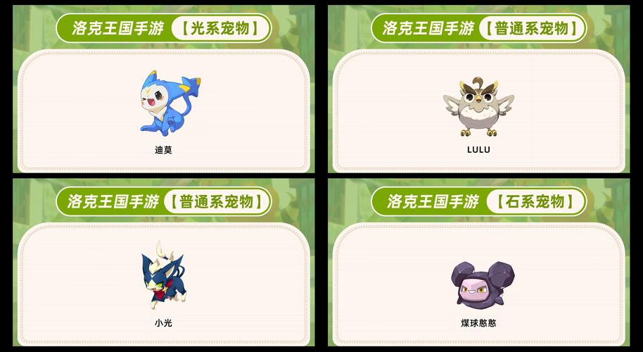 洛克王国萌宝宝练级_洛克王国宠物萌宝宝_洛克王国萌宝宝什么性格好