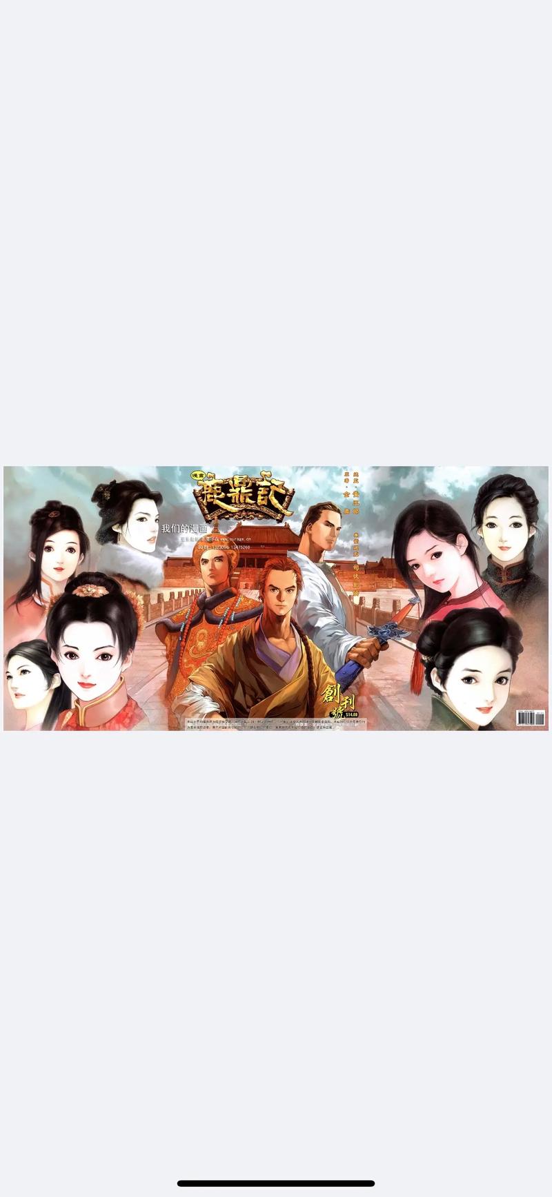 鹿鼎记游戏：还原经典武侠世界，带你领略江湖与朝廷风云