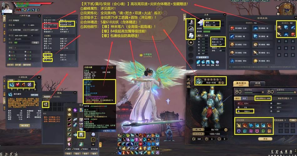 2020天下奕剑属性加点_2020天下奕剑技能推荐_天下3奕剑加点
