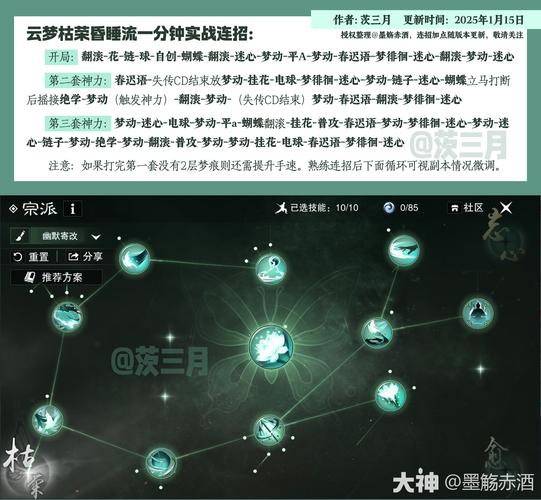 2020天下奕剑属性加点_2020天下奕剑技能推荐_天下3奕剑加点