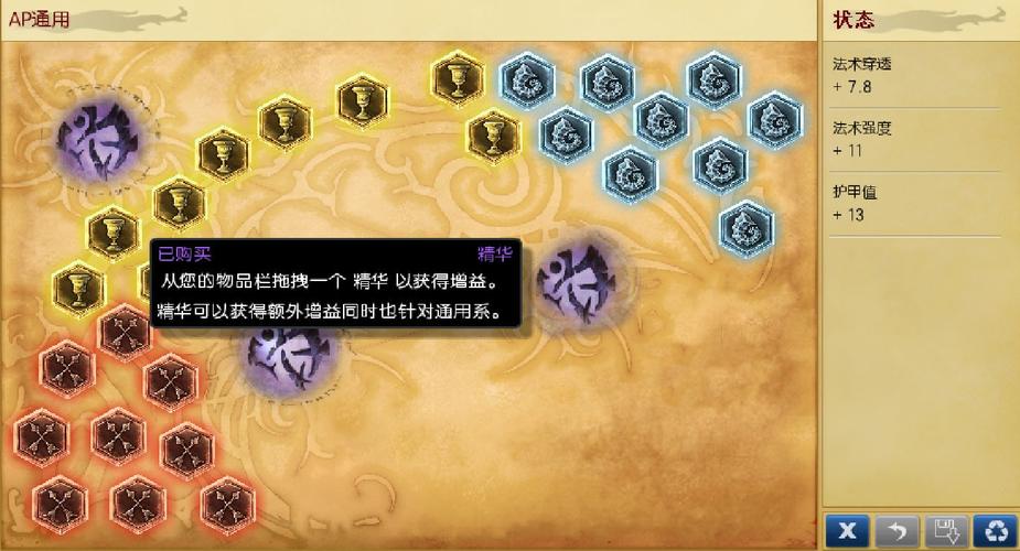 游戏MT符文：增强角色能力的关键机制，符文种类有哪些？