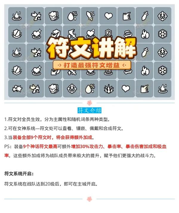 我叫mt符文_我叫mt符文英雄_符文谜团