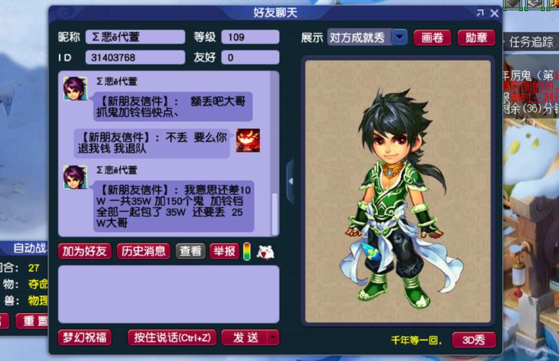 梦幻自动喊话会封号吗_梦幻喊话器自动播放_梦幻自动喊话器