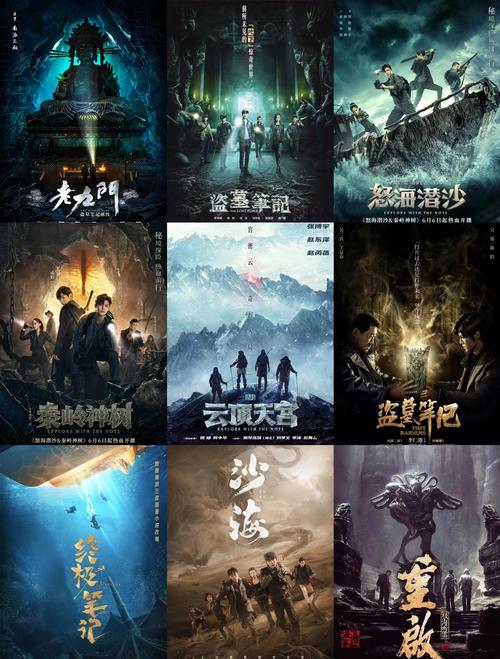 盗墓笔记8全集下载好去处，这些细节你注意到了吗？