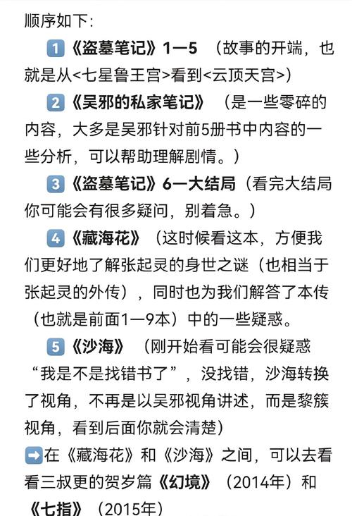 盗墓笔记8全集下载_全集笔记盗墓下载百度网盘_全集笔记盗墓下载小说