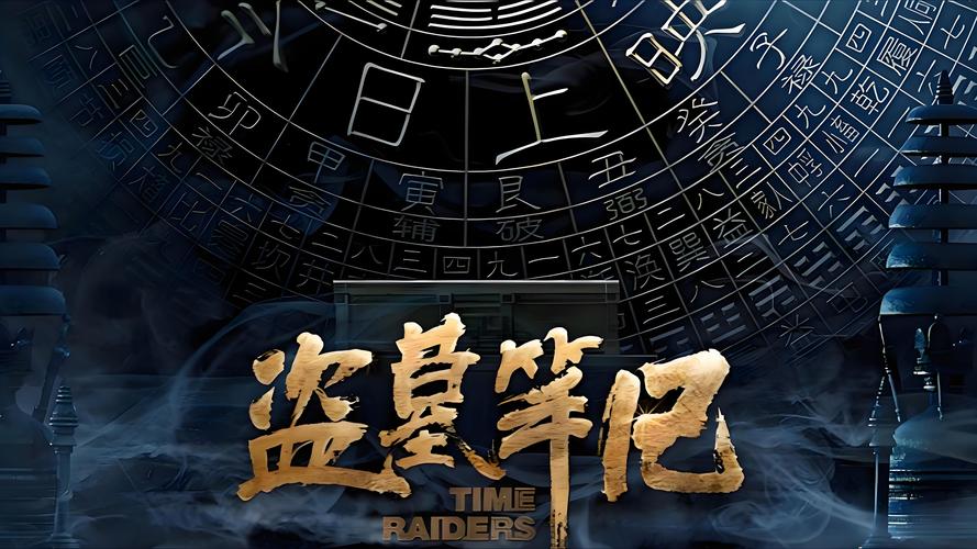 盗墓笔记8全集下载_全集笔记盗墓下载小说_全集笔记盗墓下载百度网盘