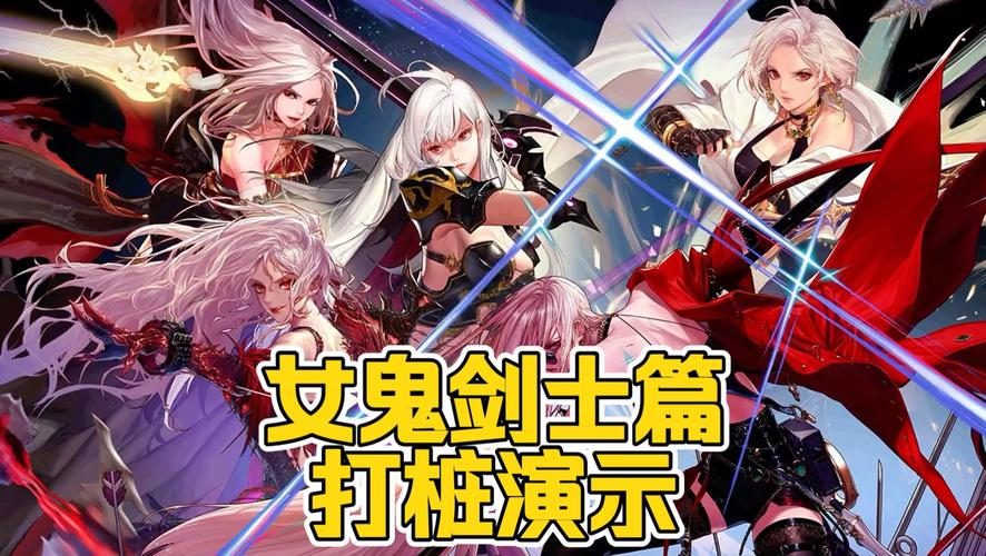 女鬼剑技能加点图流浪武士_女鬼剑技能_女鬼剑技能演示