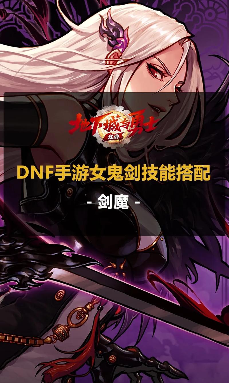 女鬼剑技能加点图流浪武士_女鬼剑技能演示_女鬼剑技能
