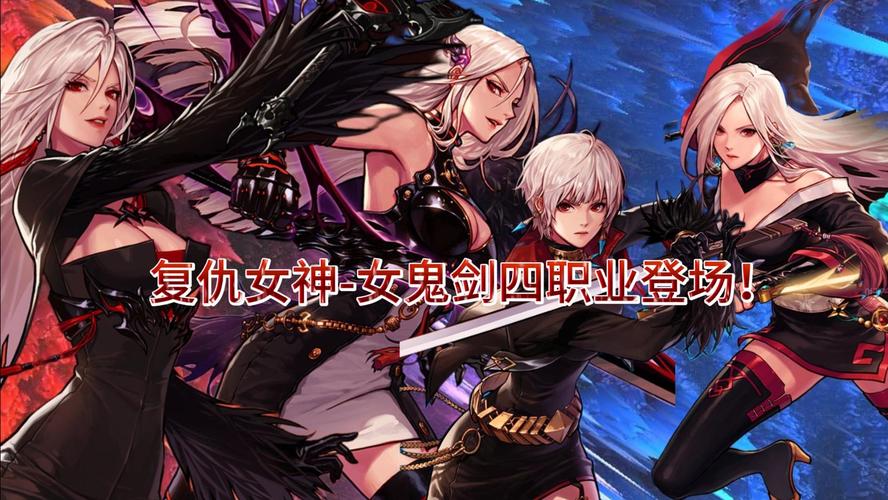 女鬼剑技能演示_女鬼剑技能_女鬼剑技能加点图流浪武士