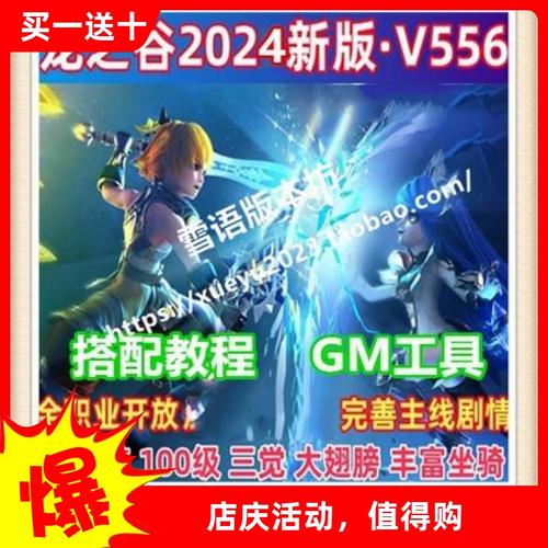 龙之谷双开方法大揭秘：客户端与虚拟机双开全解析
