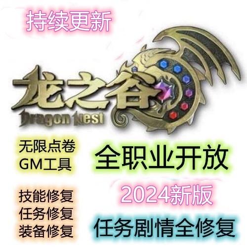 龙之谷双开方法_2020龙之谷现在可以双开吗_龙之谷怎么双开2019