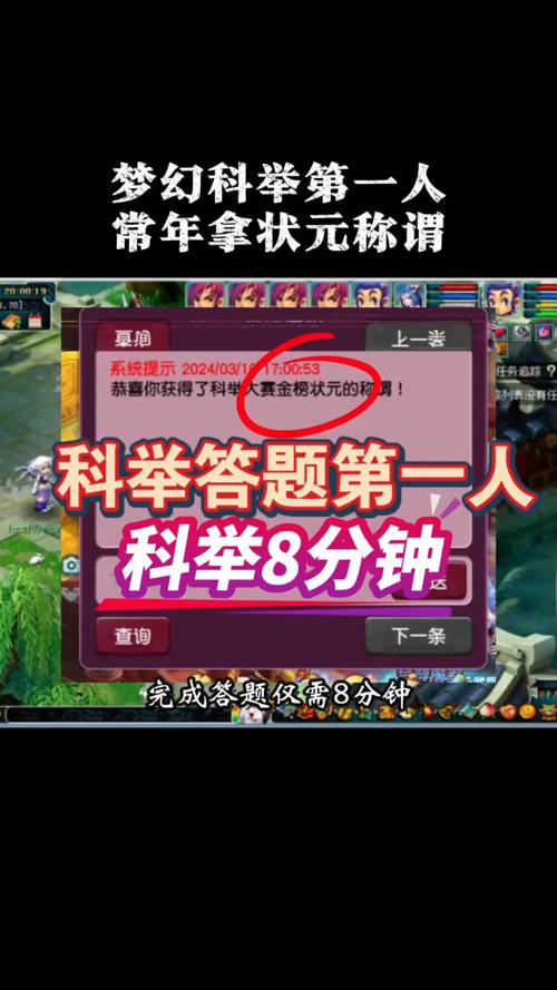 梦幻诛仙 答题器_梦幻诛仙答题答案_2021梦幻诛仙答题器