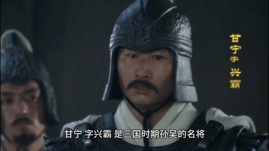 梦甘宁_甘宁梦女_甘宁梦三国