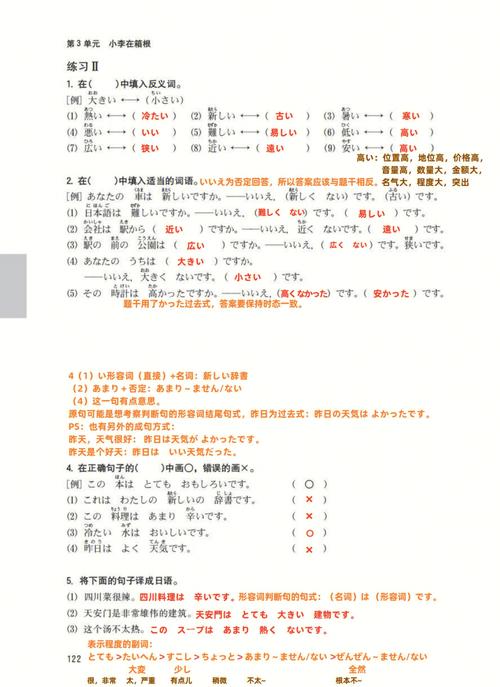iku iku一词含义大揭秘！日语中读痛，还关联这些内容？