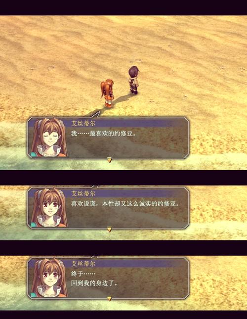 空之轨迹3：剧情深度引玩家沉浸，特色鲜明待深入剖析