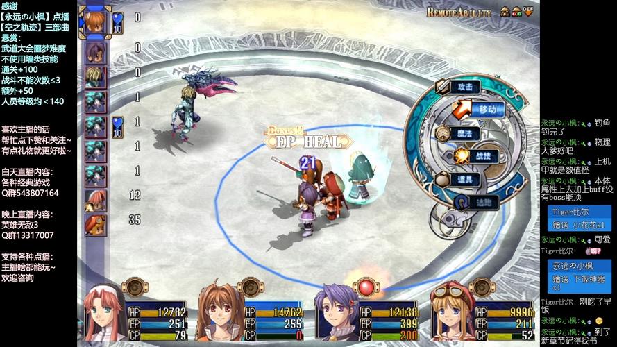 轨迹空之至宝_空之轨迹3_轨迹空之女神