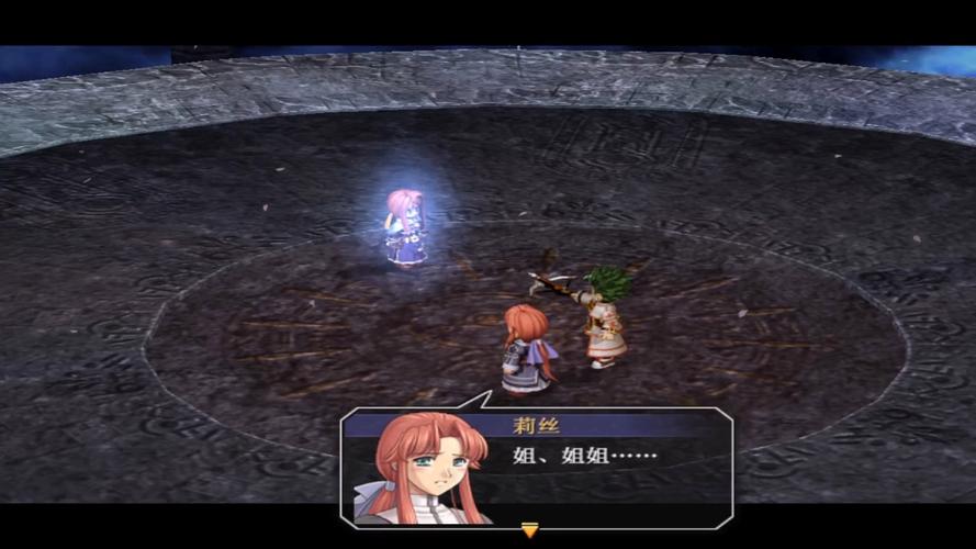 空之轨迹3_轨迹空之至宝_轨迹空之女神