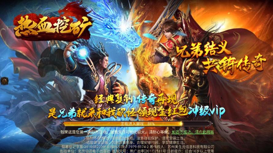 轩辕传奇安全月_轩辕传奇公告_轩辕传奇攻略