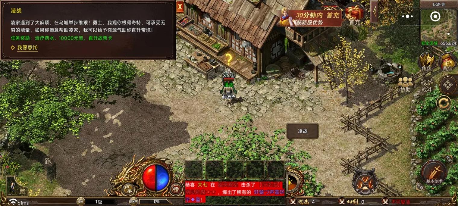 轩辕传奇安全月_轩辕传奇攻略_轩辕传奇公告