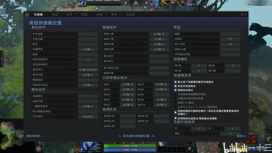 dota改键工具_dota改键快捷键_dota1改键工具