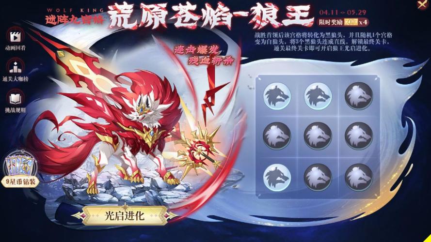 奥拉星狼王_奥拉星的狼王_奥拉星狼王彩蛋怎么过