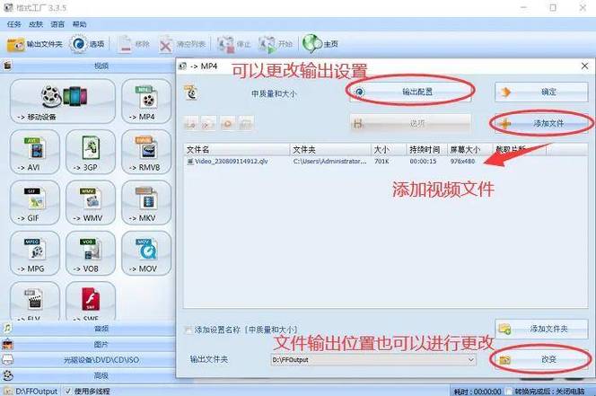 格式工厂 绿色_格式工厂绿色版_工厂绿色通道图片