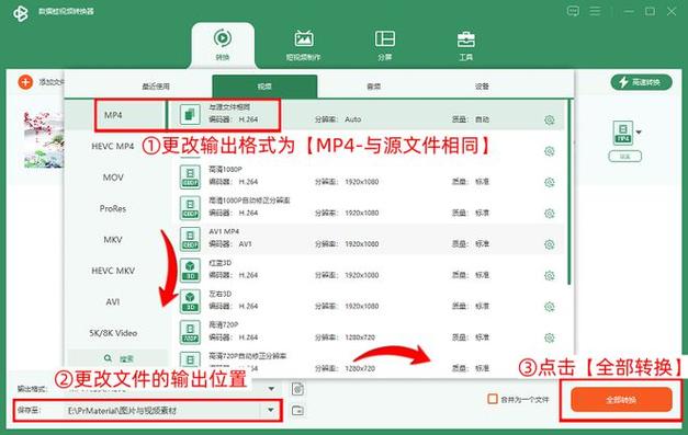 格式工厂 绿色_工厂绿色通道图片_格式工厂绿色版