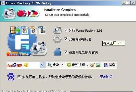 格式工厂 绿色_工厂绿色通道图片_格式工厂绿色版
