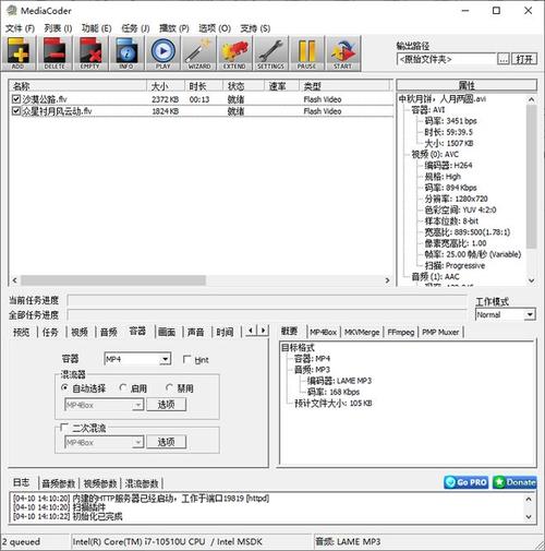 格式工厂绿色版_格式工厂 绿色_工厂绿色通道图片