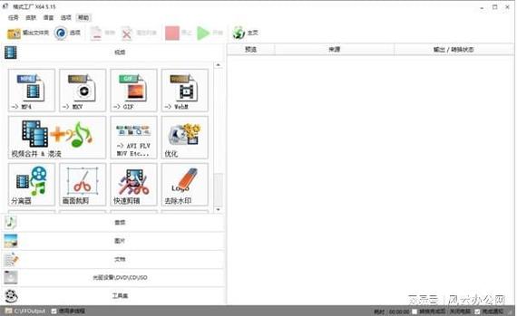 格式工厂 绿色_格式工厂绿色版_工厂绿色通道图片