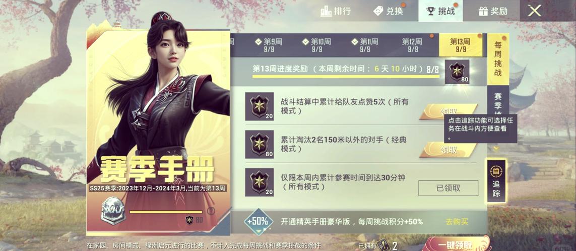 新挑战技能点不能免费洗了吗_新挑战技能点重置_挑战怎么换技能