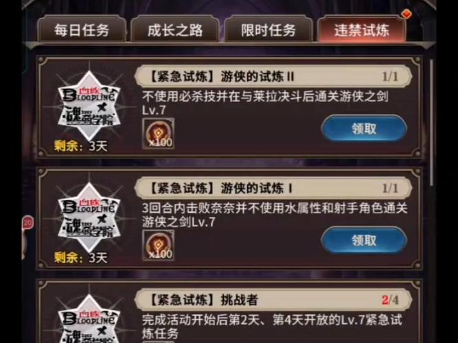 新挑战技能点重置_新挑战技能点不能免费洗了吗_挑战怎么换技能