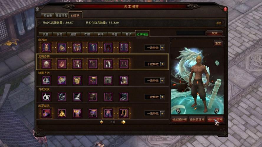斗战神幻甲属性怎么选？攻击属性、速度影响角色战斗力