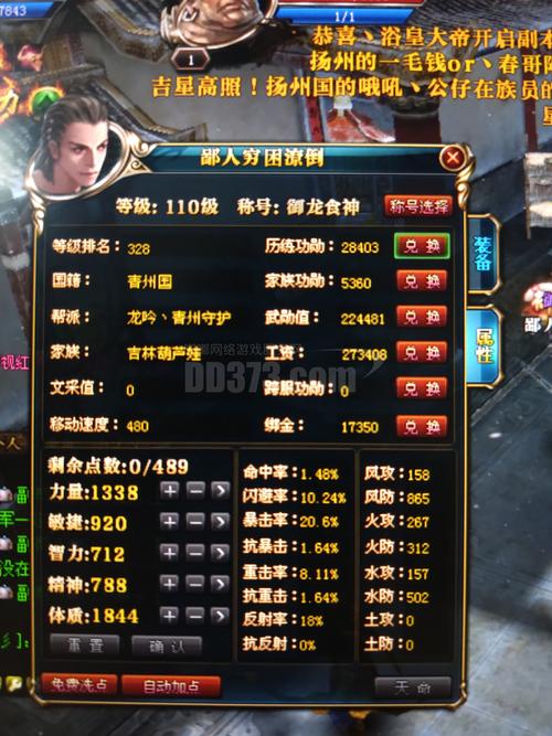 御龙在天霸刀技能加点_御龙在天霸刀加点最新_手游御龙在天霸刀怎么加点