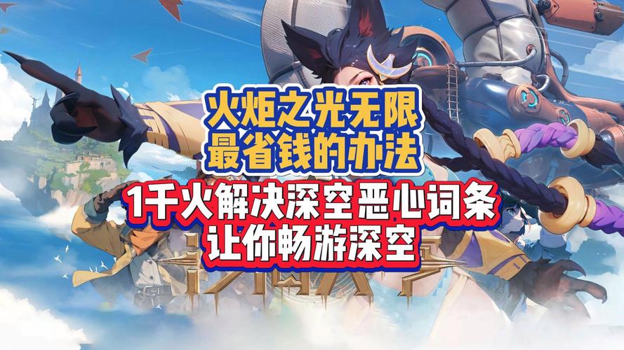 火炬玩具_火炬玩法_火炬之光玩不了
