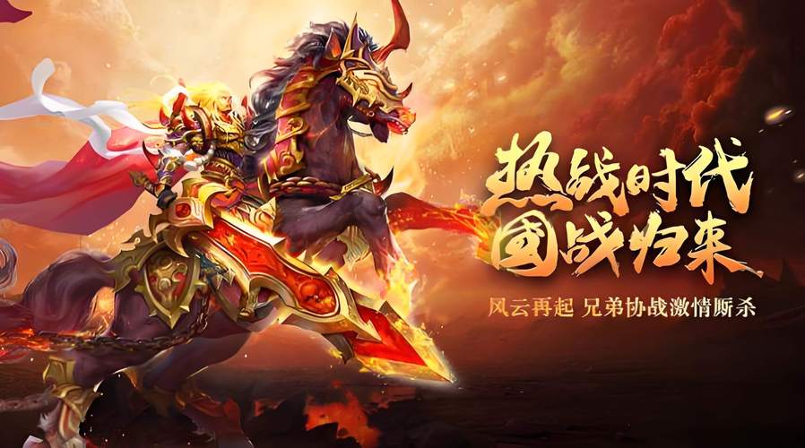 盛大边锋：从各自为战到携手共进，经典游戏的发展传奇