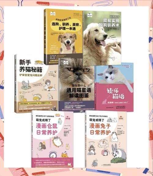 狗狗书籍下载途径大揭秘！线上多种方式任你选