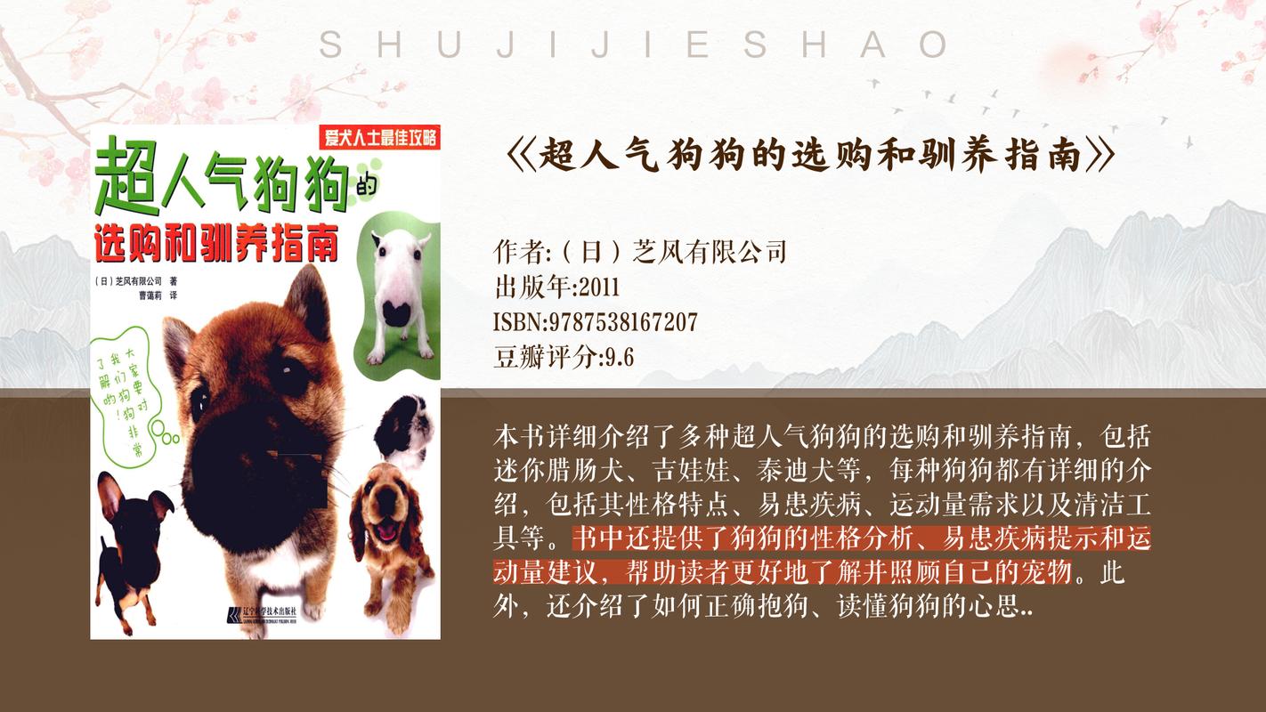 狗狗书籍下载电子书_狗狗书籍下载_狗狗书籍下载网
